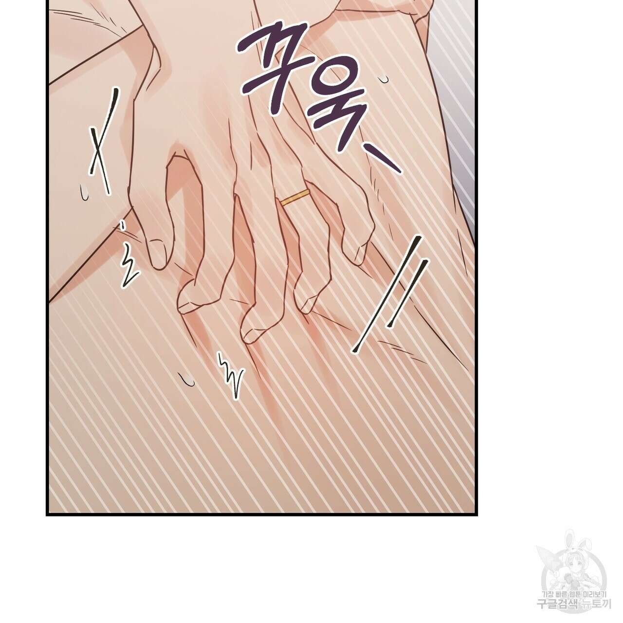 오메가 콤플렉스 외전 6화 87