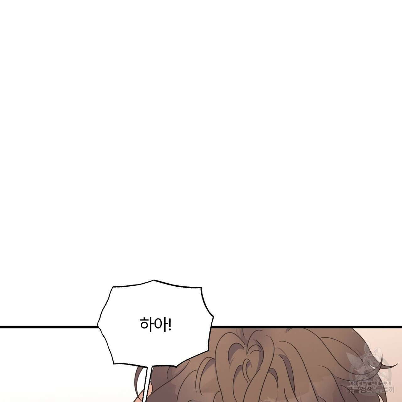 오메가 콤플렉스 외전 6화 88