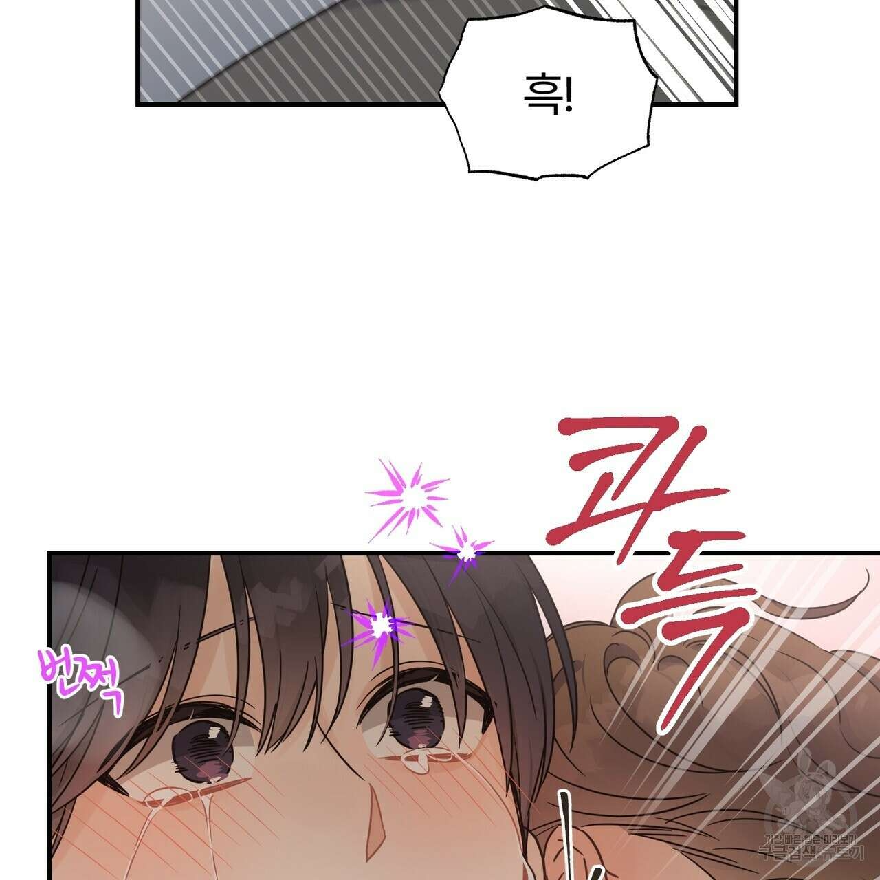 오메가 콤플렉스 외전 6화 97