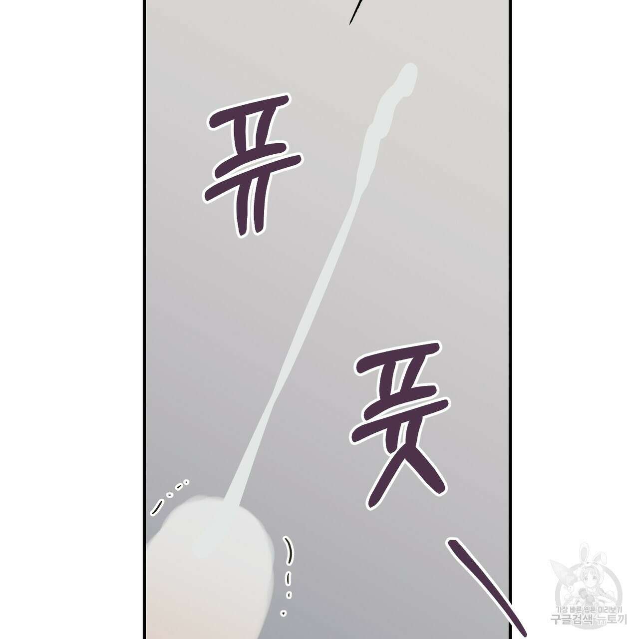 오메가 콤플렉스 외전 6화 99