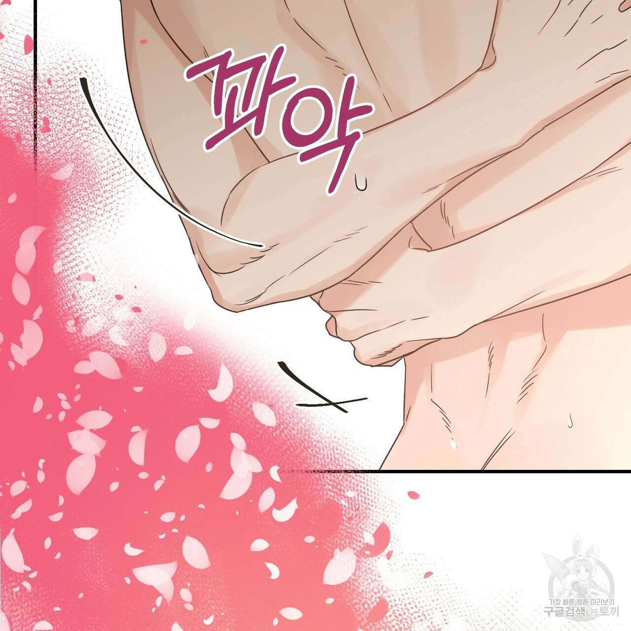 오메가 콤플렉스 외전 6화 104