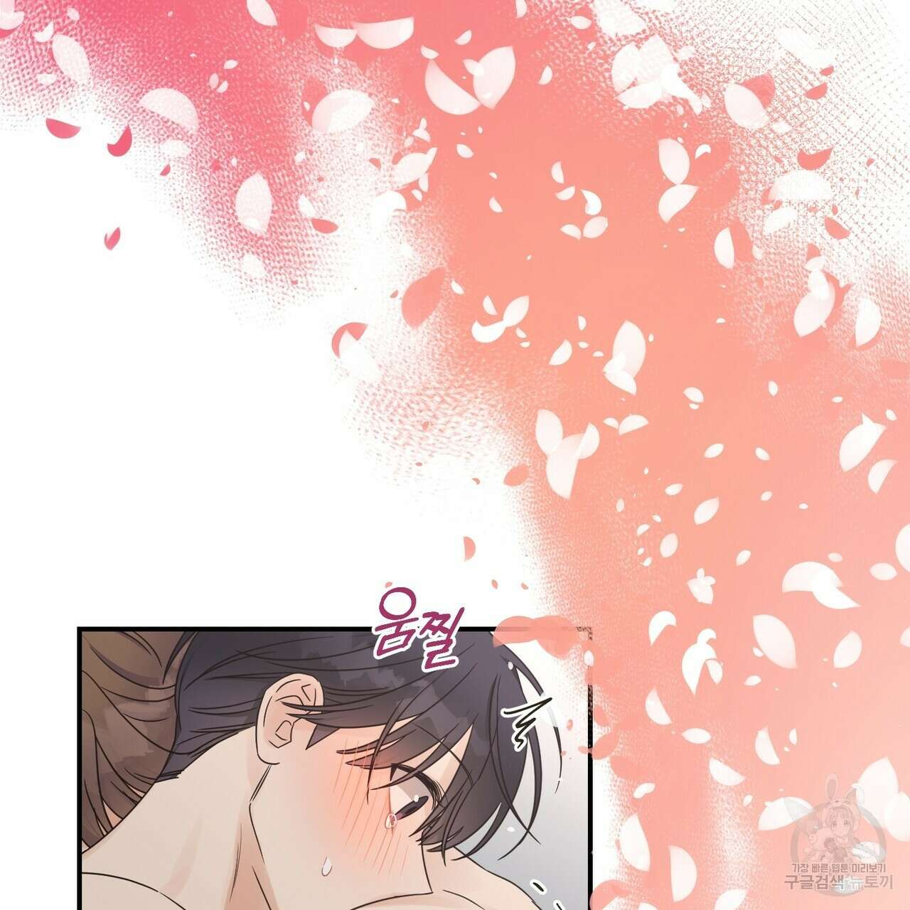 오메가 콤플렉스 외전 6화 105