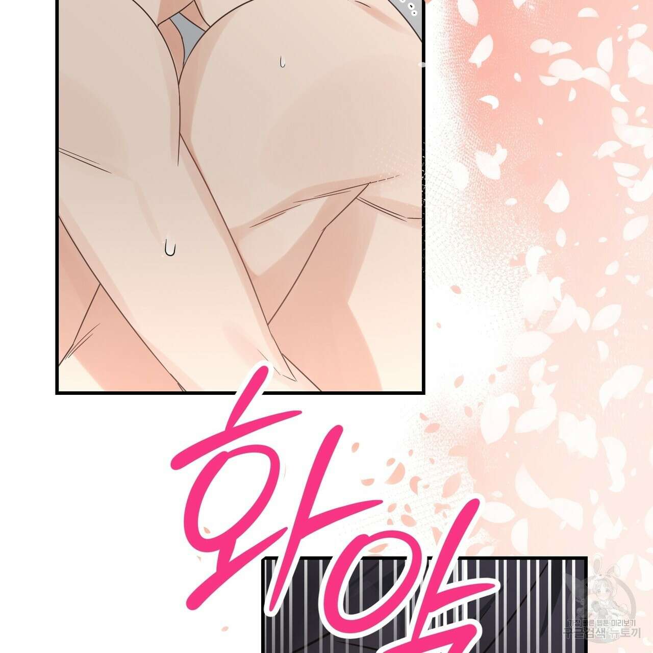 오메가 콤플렉스 외전 6화 106