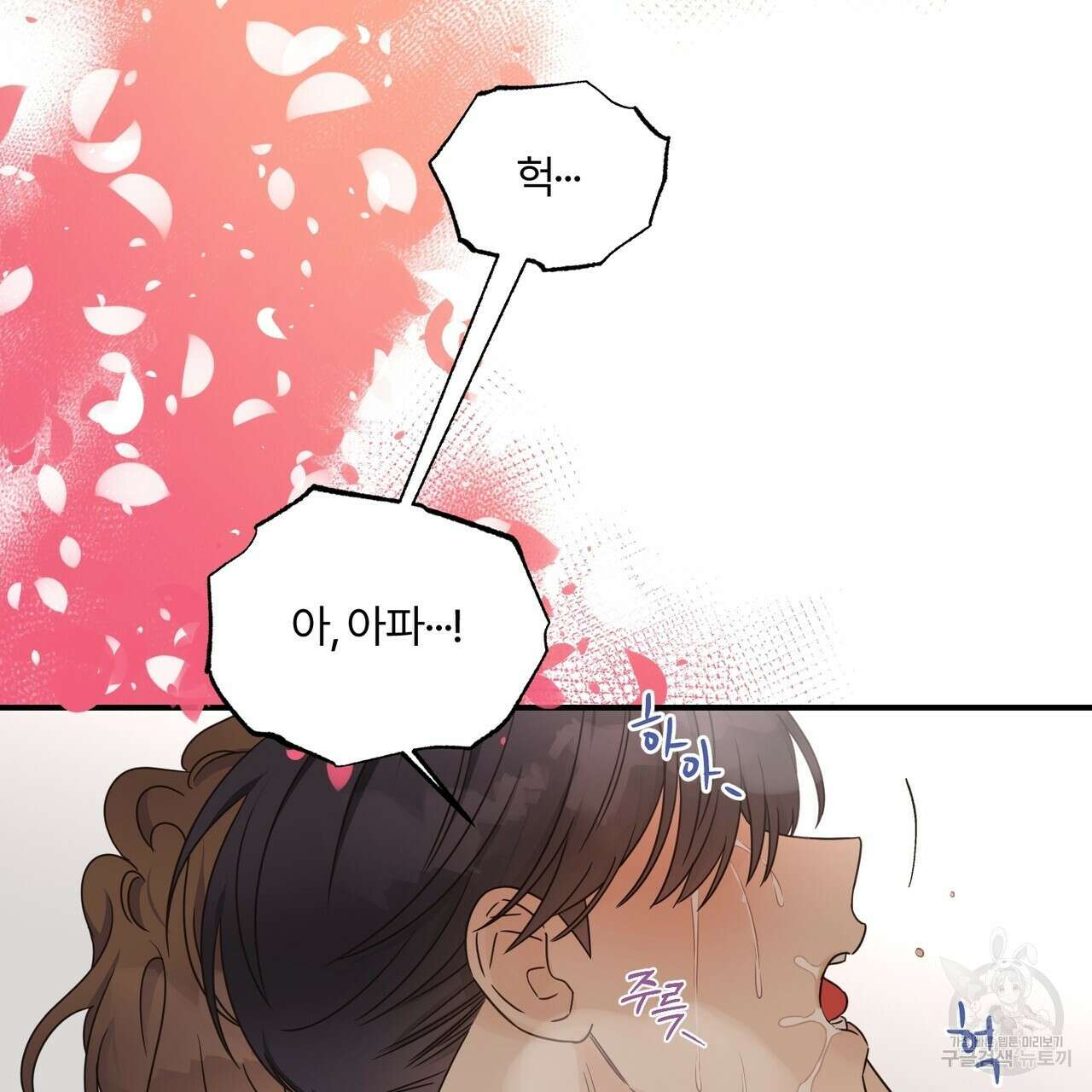 오메가 콤플렉스 외전 6화 112