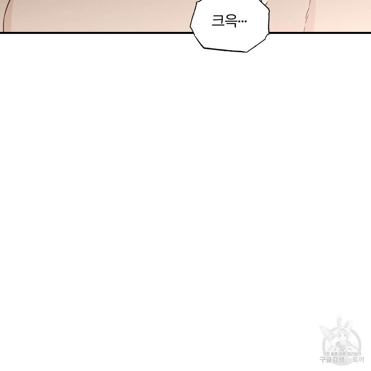 오메가 콤플렉스 외전 6화 115