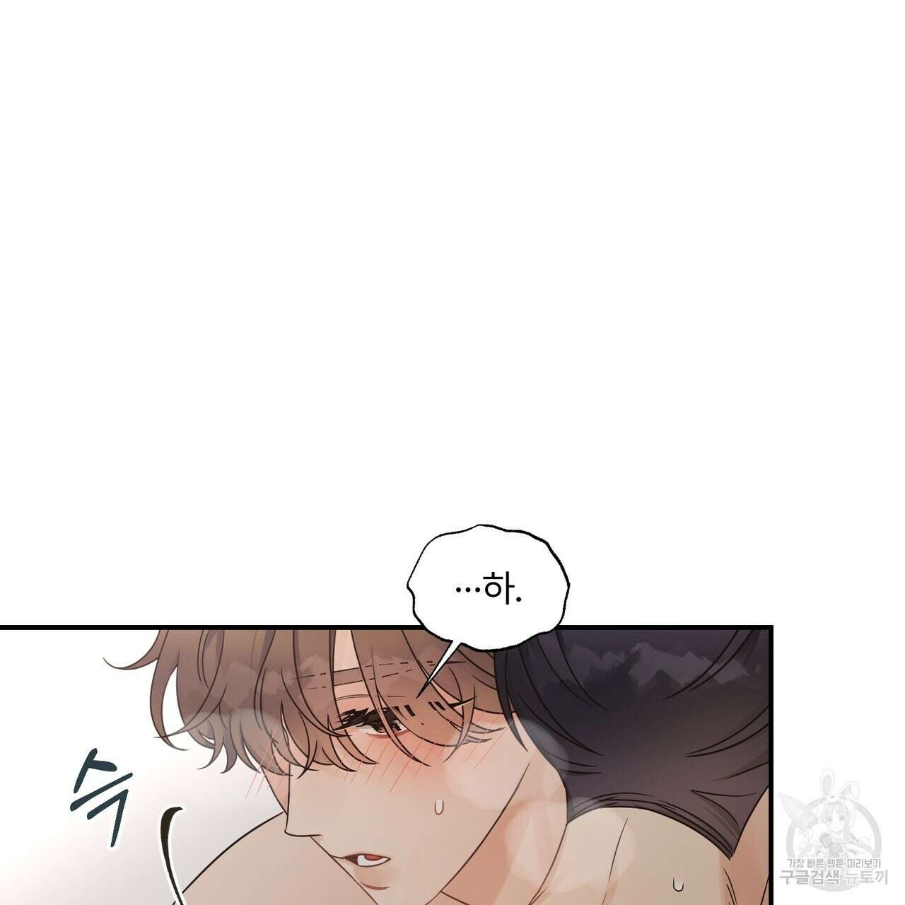 오메가 콤플렉스 외전 6화 116