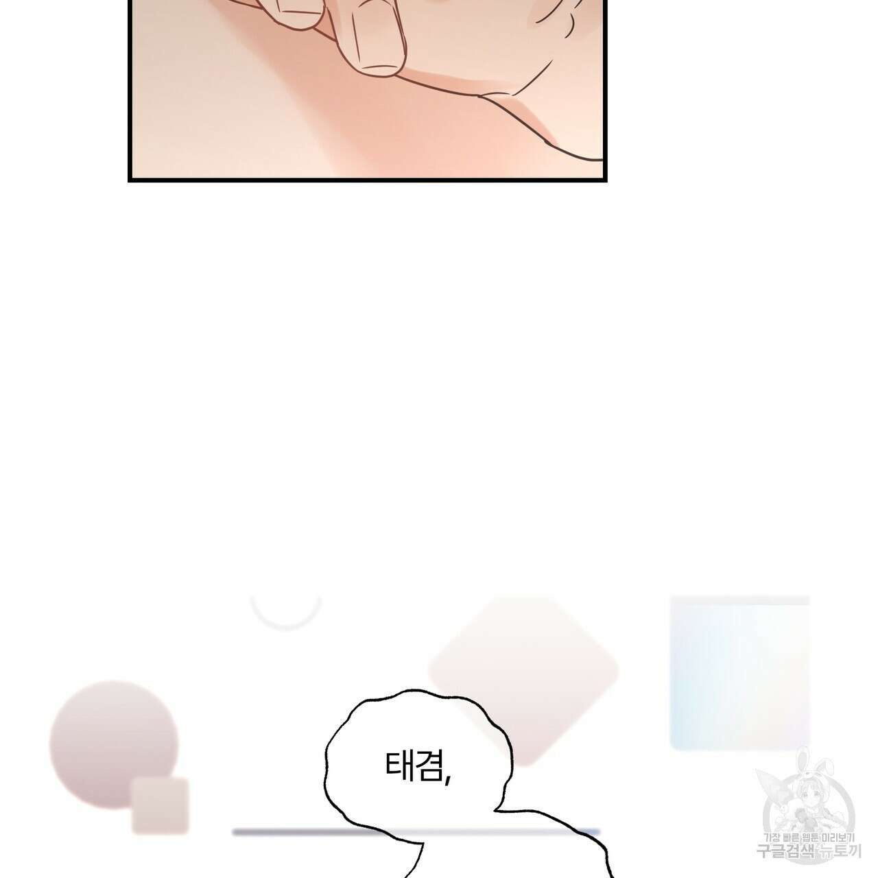 오메가 콤플렉스 외전 6화 120