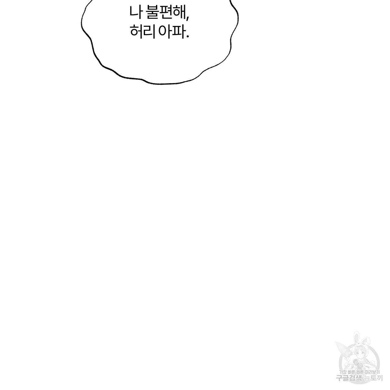 오메가 콤플렉스 외전 6화 123
