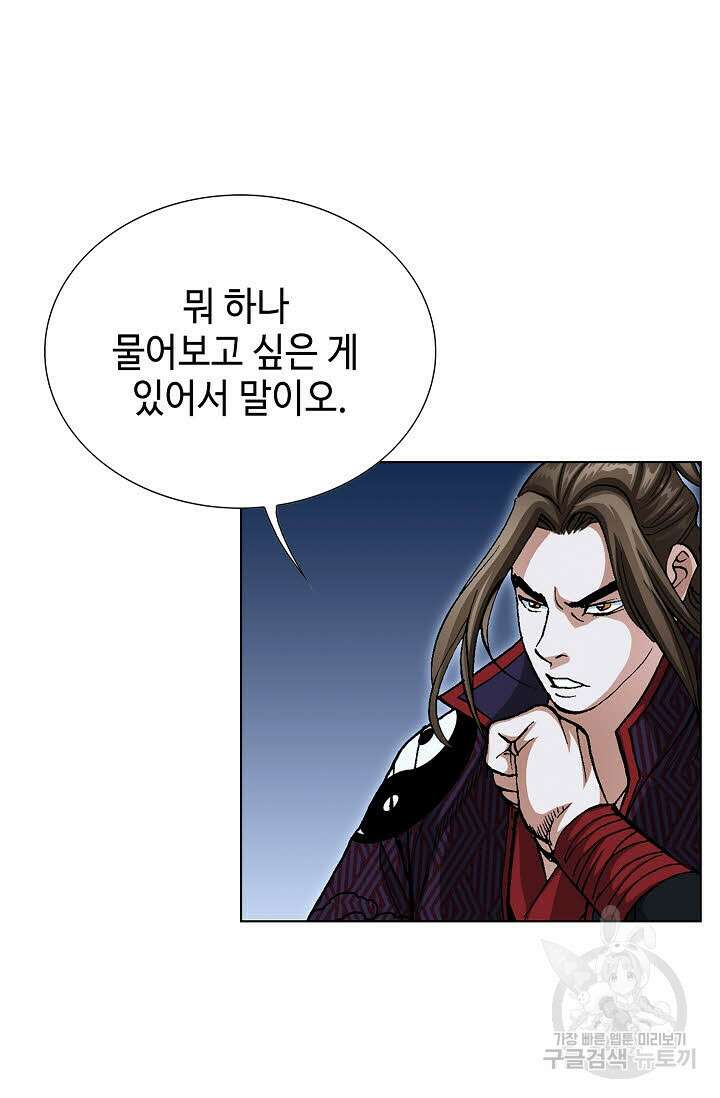 퇴마축귀 66화 13