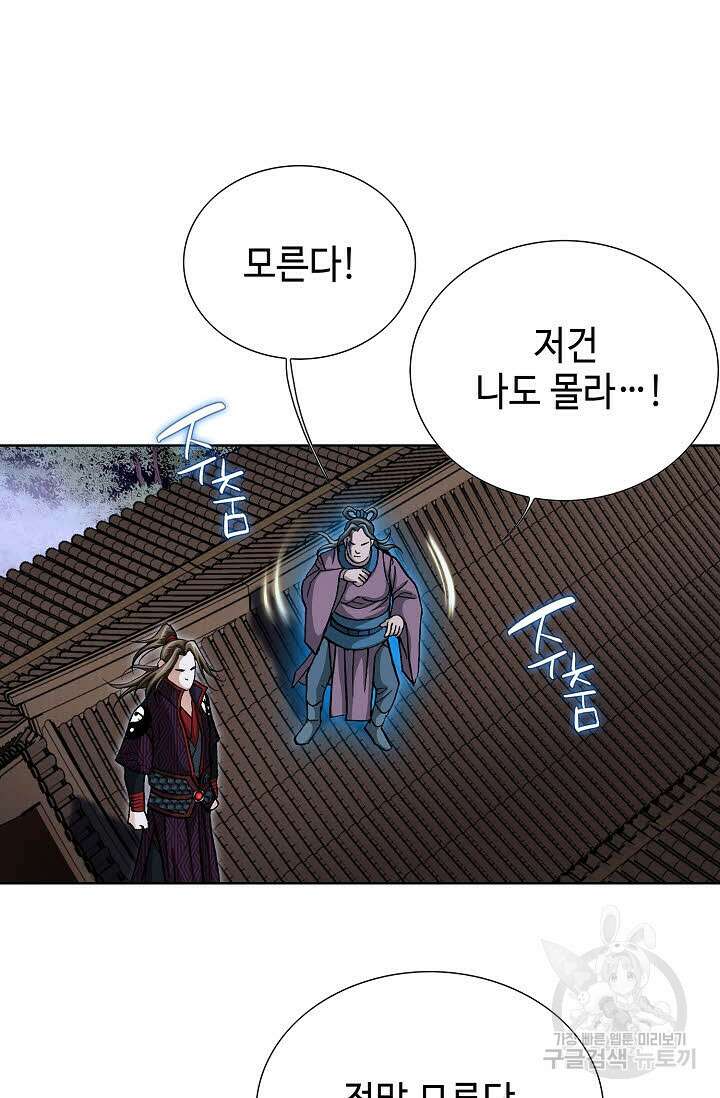 퇴마축귀 66화 17