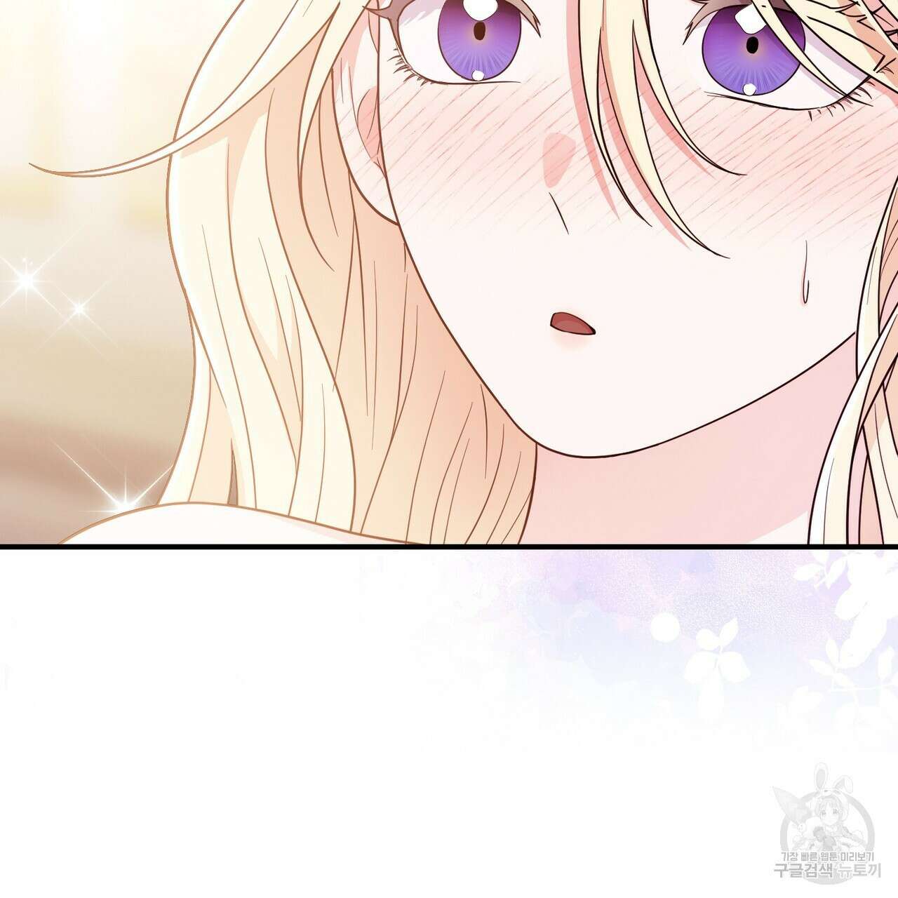 자스민을 봐 주세요! 19화 6