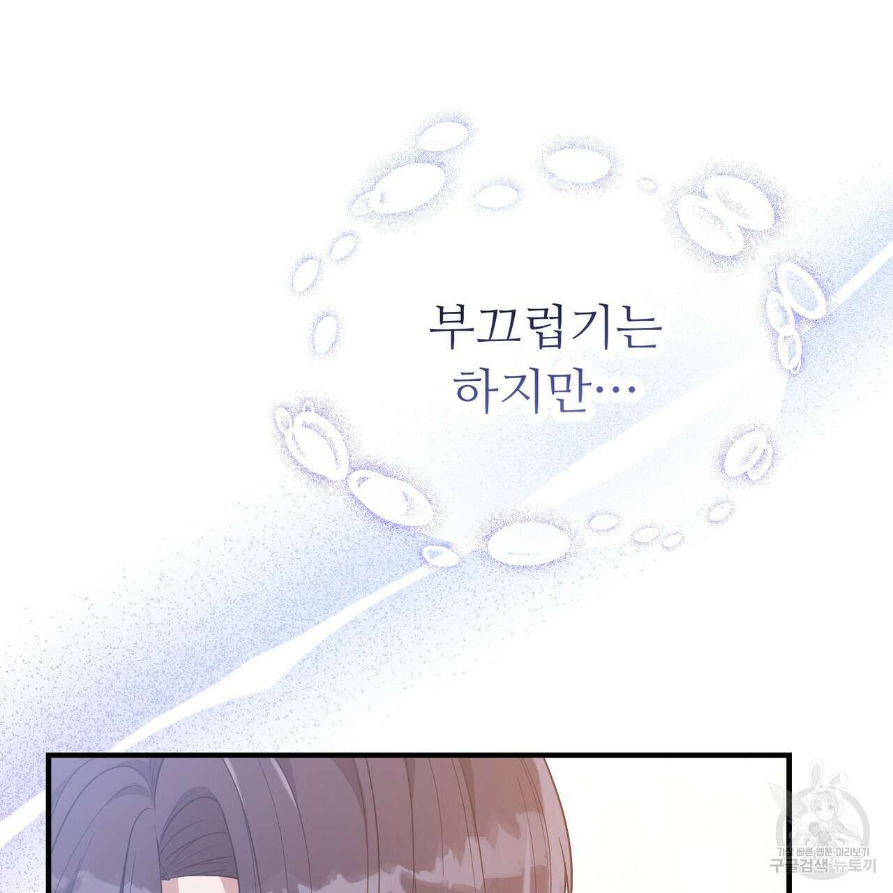 자스민을 봐 주세요! 19화 13