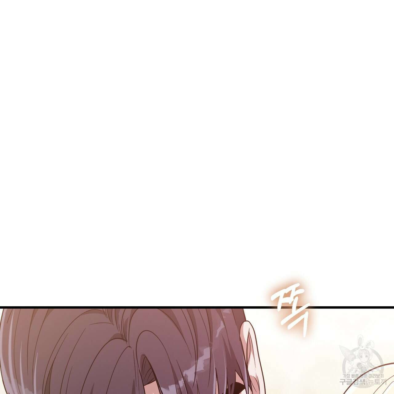 자스민을 봐 주세요! 19화 18