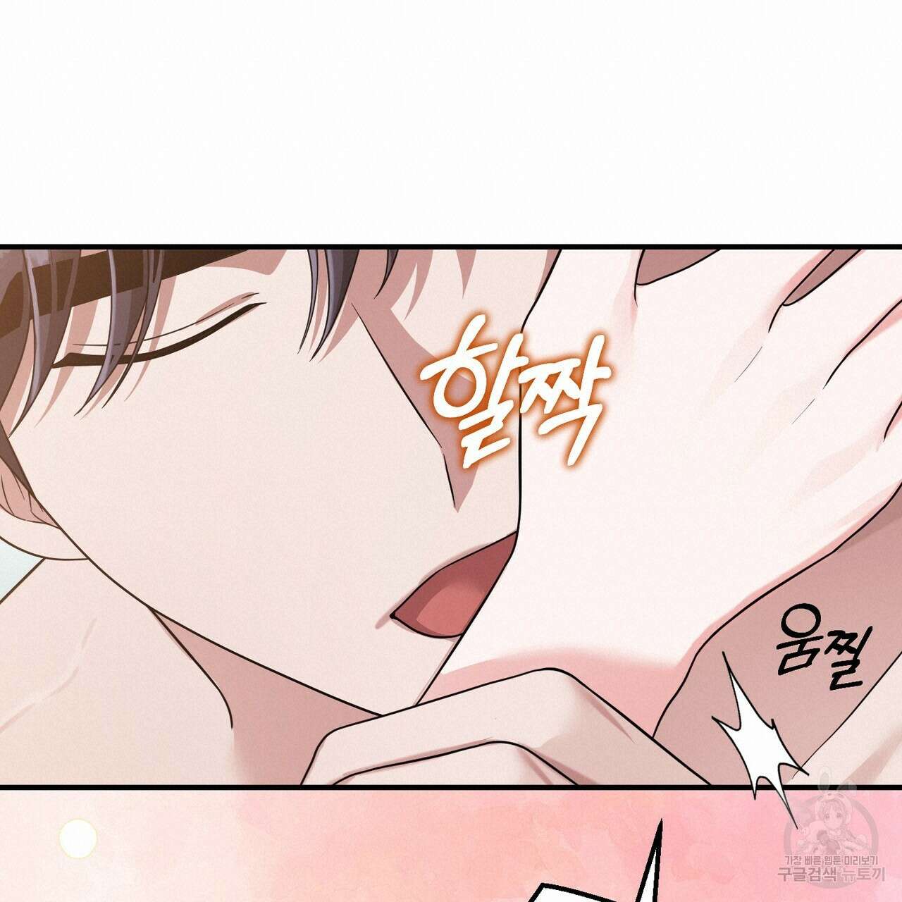 자스민을 봐 주세요! 19화 20