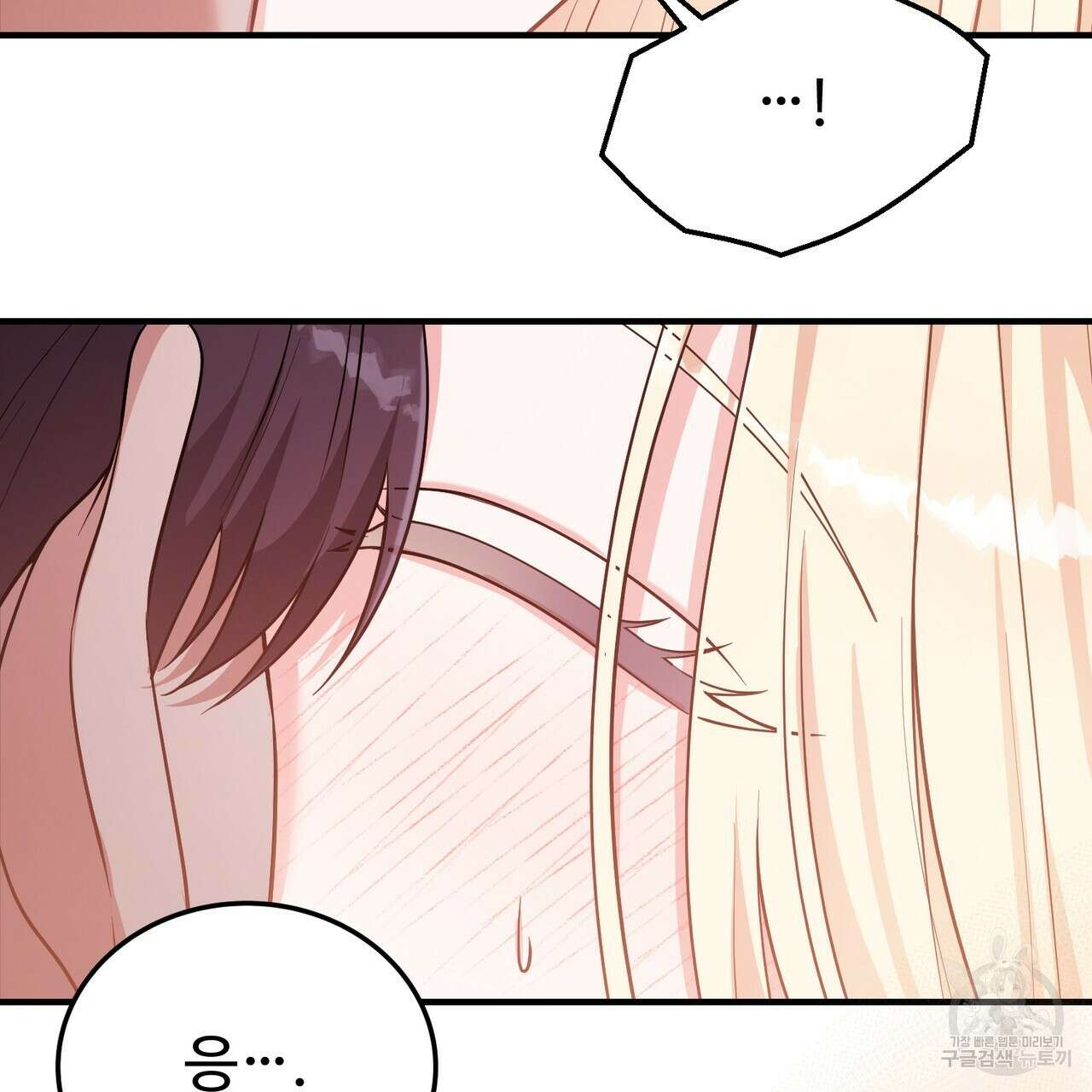 자스민을 봐 주세요! 19화 27