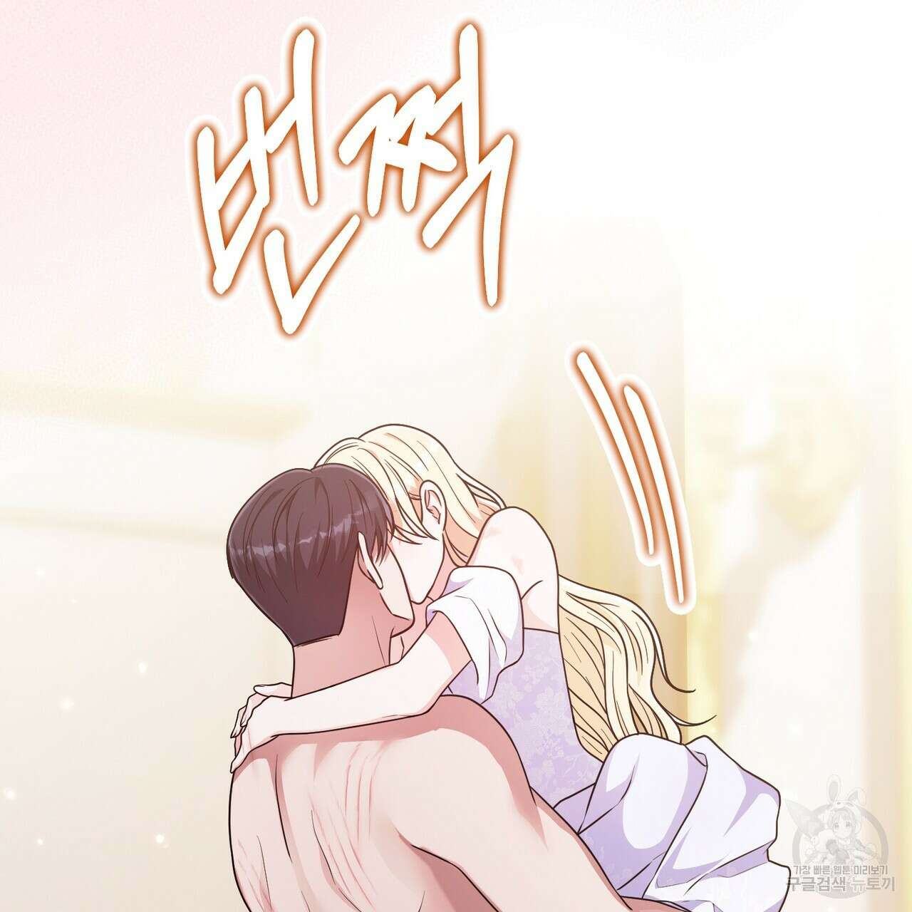 자스민을 봐 주세요! 19화 29