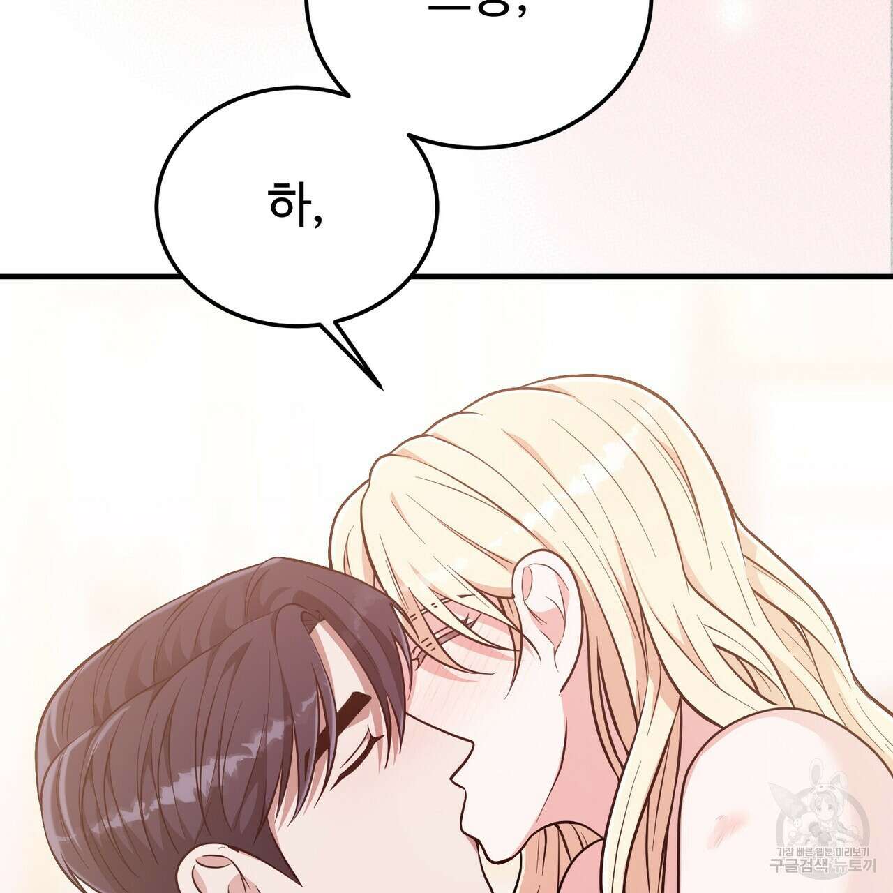 자스민을 봐 주세요! 19화 33