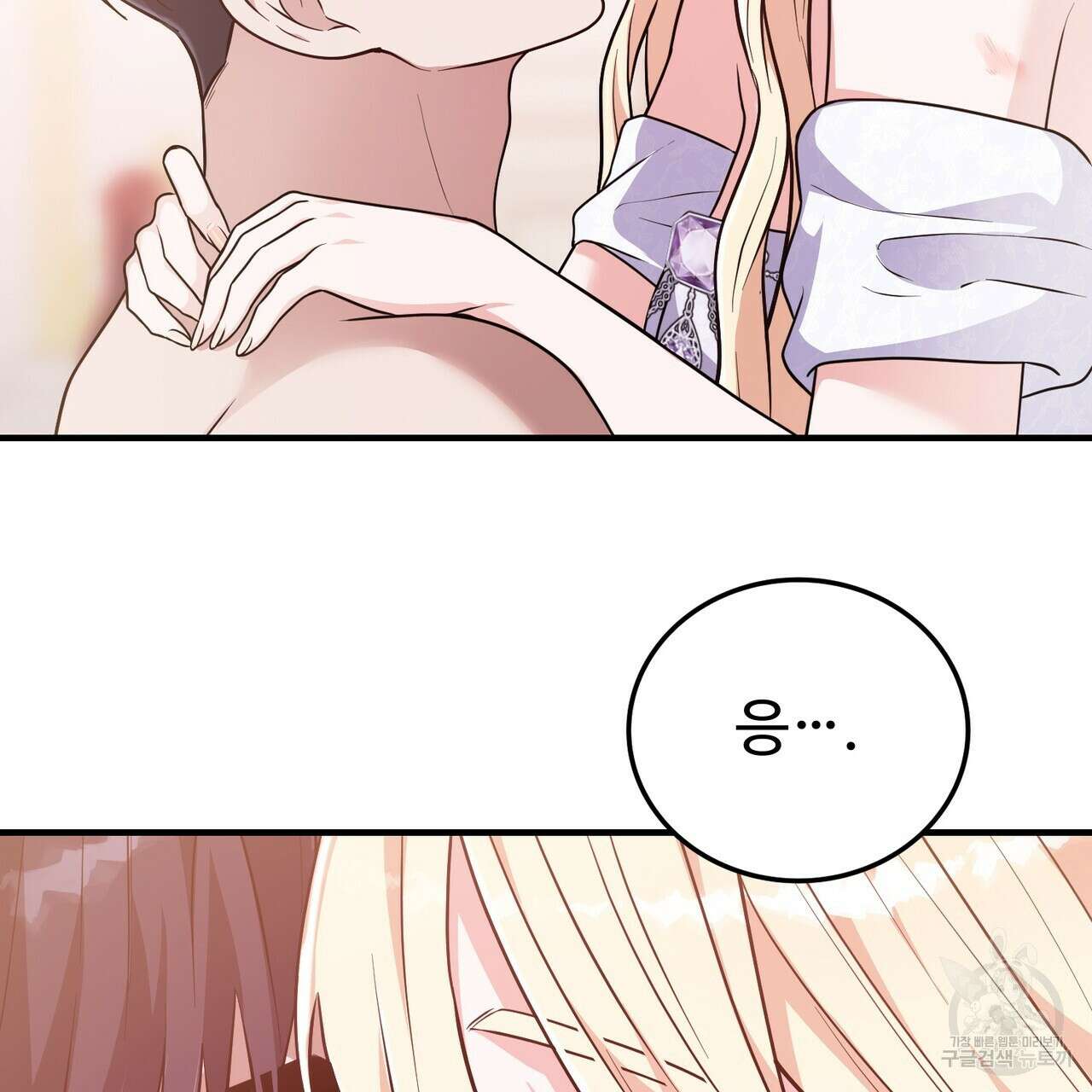 자스민을 봐 주세요! 19화 34