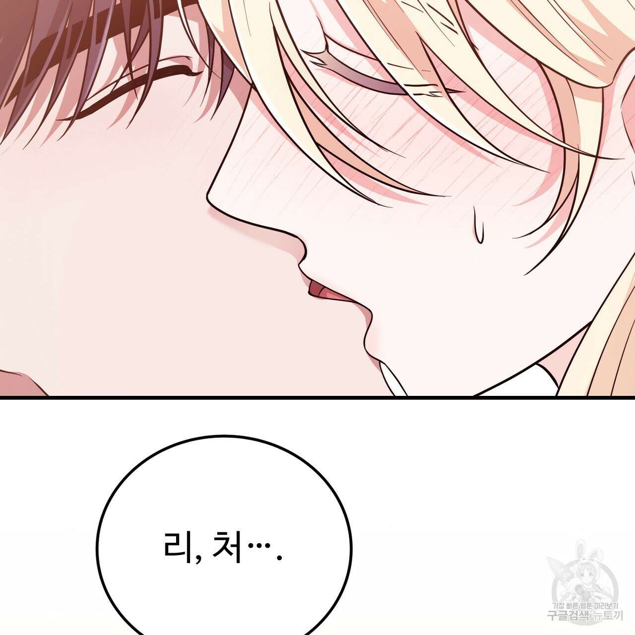 자스민을 봐 주세요! 19화 35
