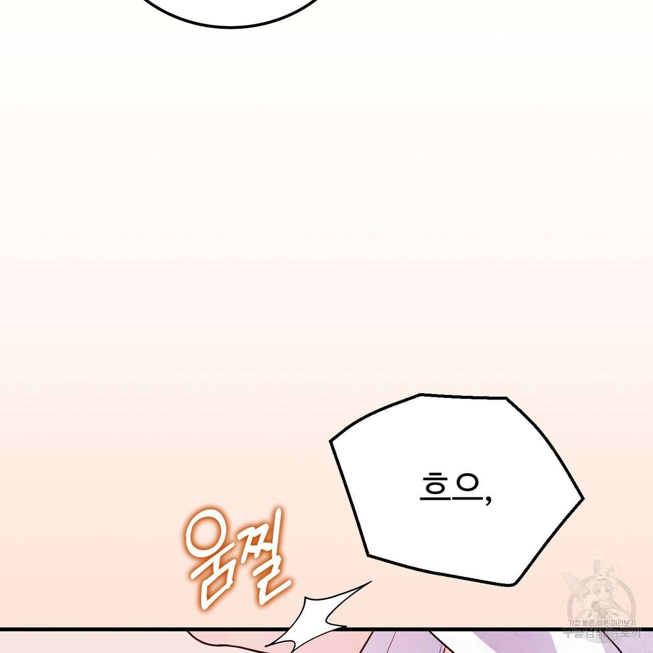 자스민을 봐 주세요! 19화 36