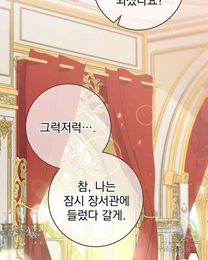 동생을 예쁘게 키웠다 10화 3