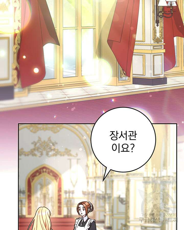 동생을 예쁘게 키웠다 10화 4
