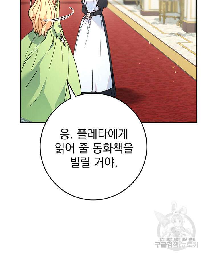 동생을 예쁘게 키웠다 10화 5