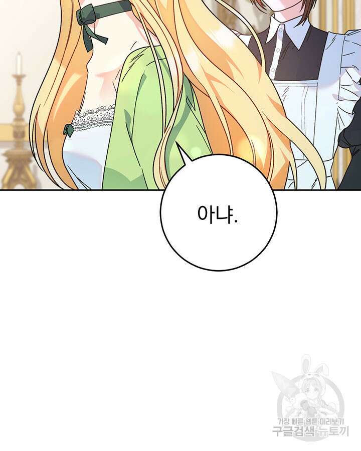 동생을 예쁘게 키웠다 10화 7