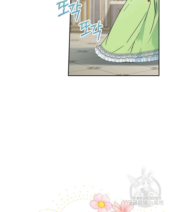 동생을 예쁘게 키웠다 10화 13
