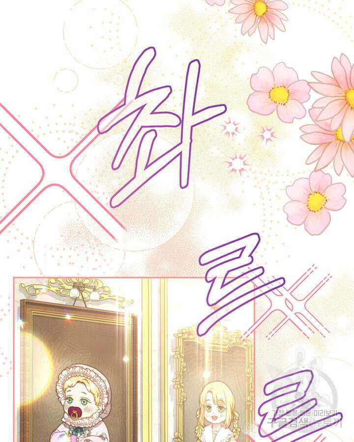 동생을 예쁘게 키웠다 10화 14