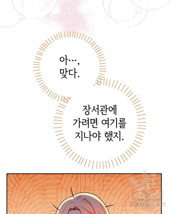 동생을 예쁘게 키웠다 10화 18