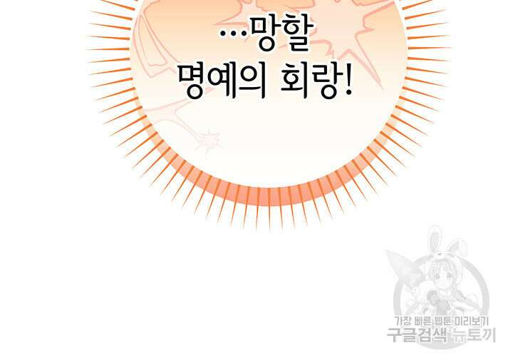 동생을 예쁘게 키웠다 10화 20