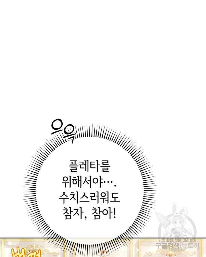 동생을 예쁘게 키웠다 10화 21