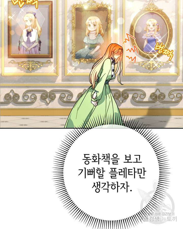 동생을 예쁘게 키웠다 10화 22