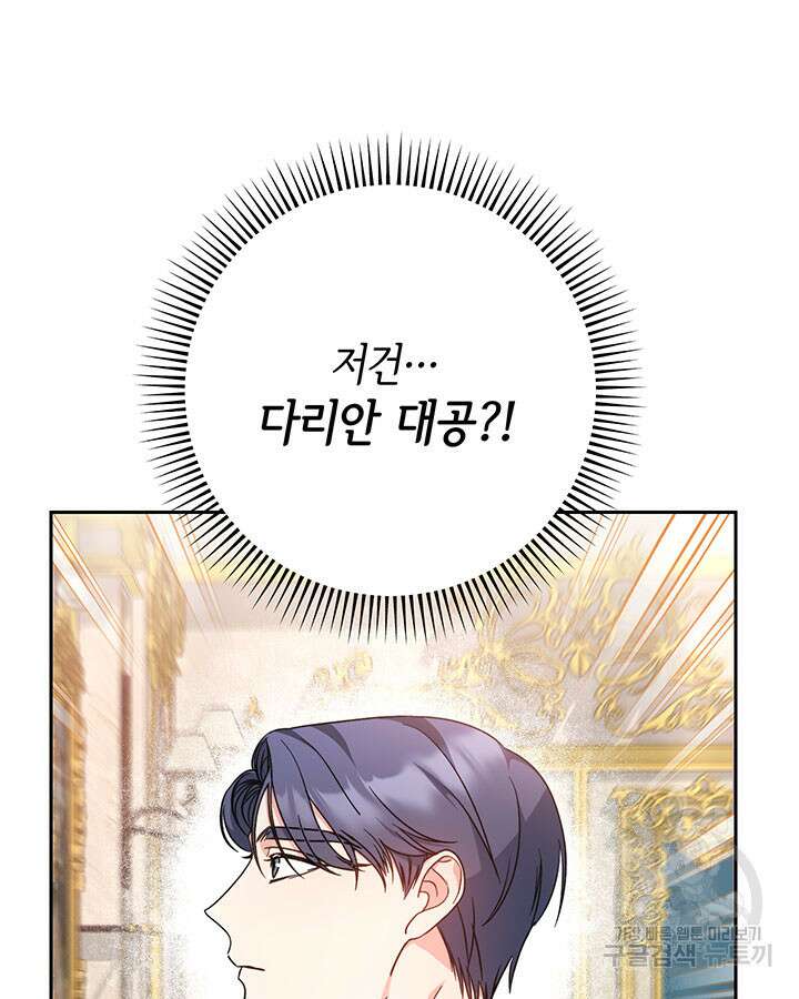 동생을 예쁘게 키웠다 10화 28