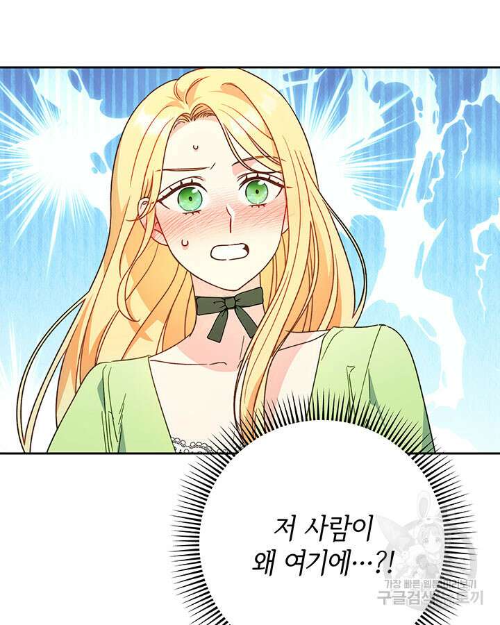 동생을 예쁘게 키웠다 10화 30