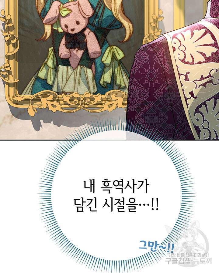 동생을 예쁘게 키웠다 10화 34