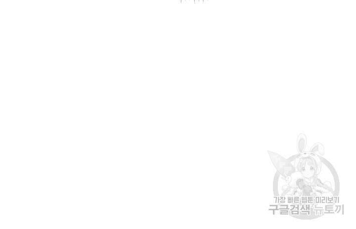 동생을 예쁘게 키웠다 10화 35