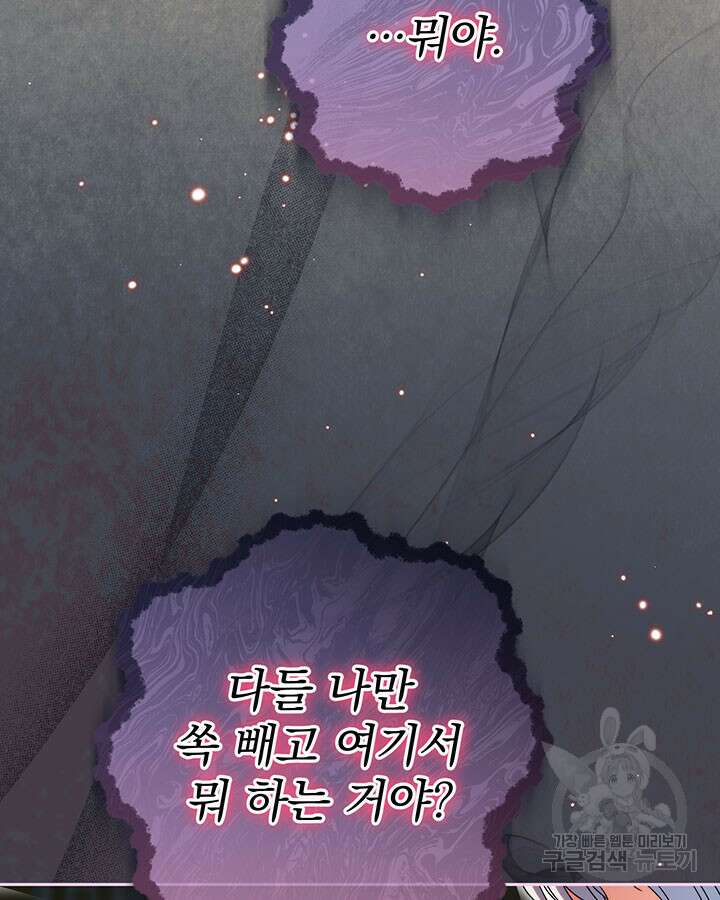 동생을 예쁘게 키웠다 16화 4