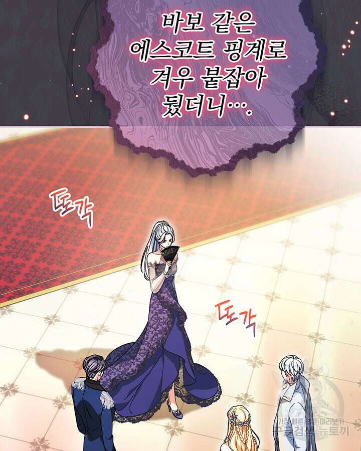 동생을 예쁘게 키웠다 16화 7
