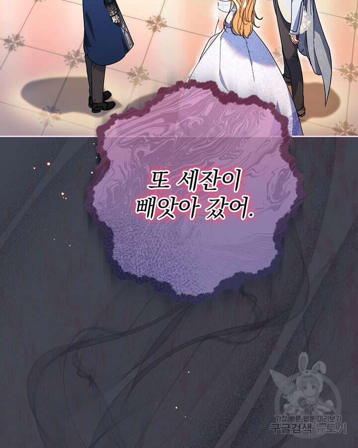 동생을 예쁘게 키웠다 16화 8