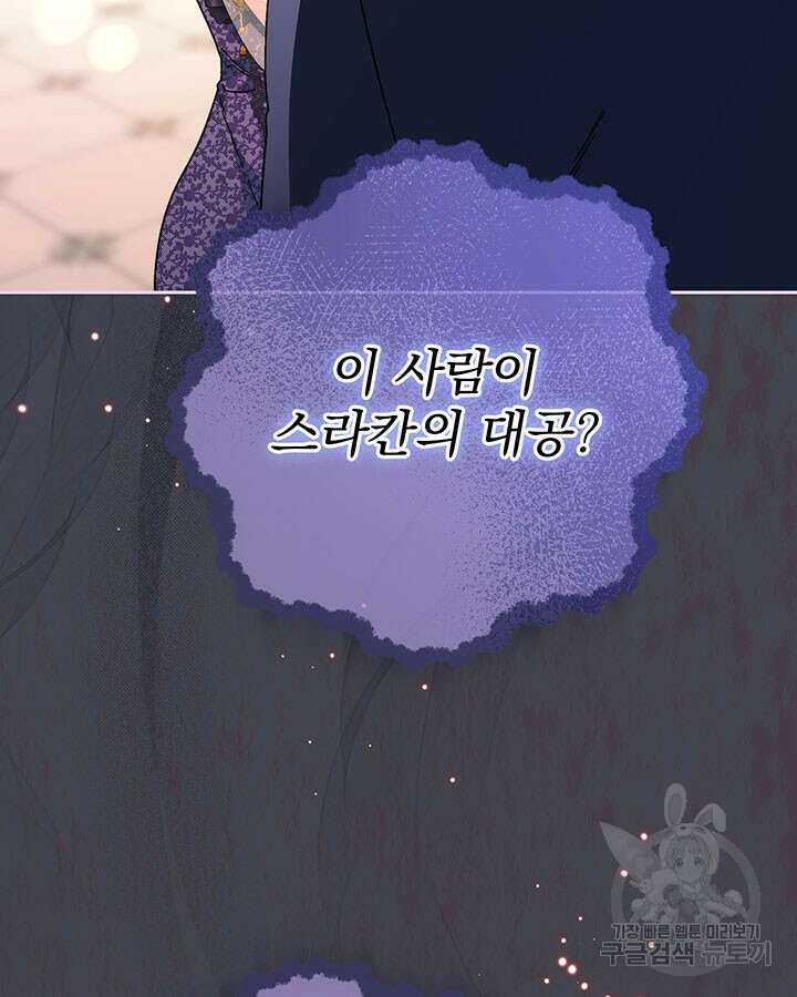 동생을 예쁘게 키웠다 16화 10