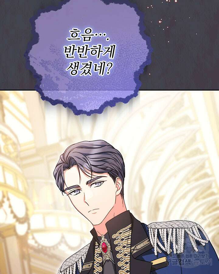 동생을 예쁘게 키웠다 16화 11
