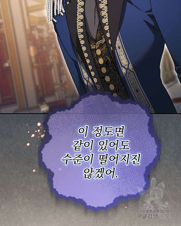 동생을 예쁘게 키웠다 16화 12