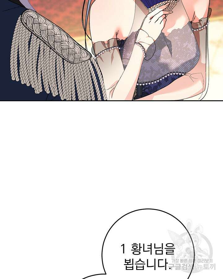 동생을 예쁘게 키웠다 16화 17