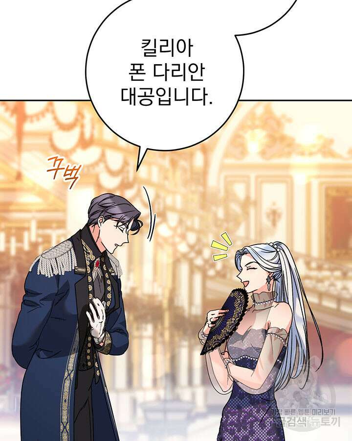 동생을 예쁘게 키웠다 16화 18