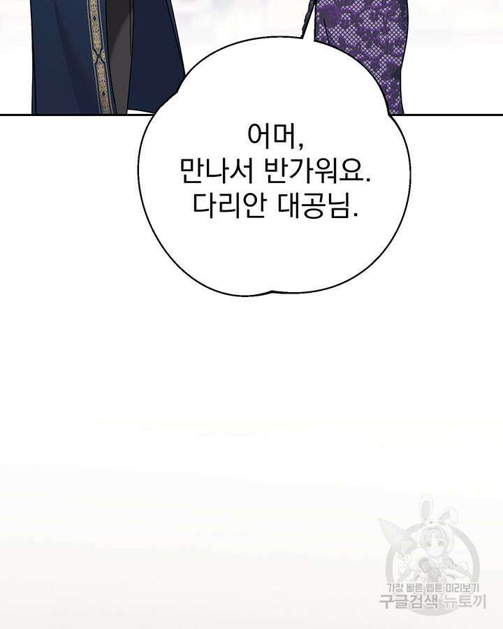 동생을 예쁘게 키웠다 16화 19