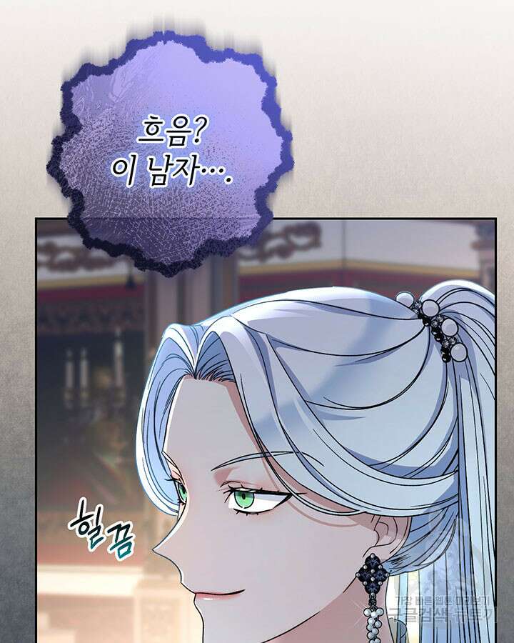 동생을 예쁘게 키웠다 16화 20