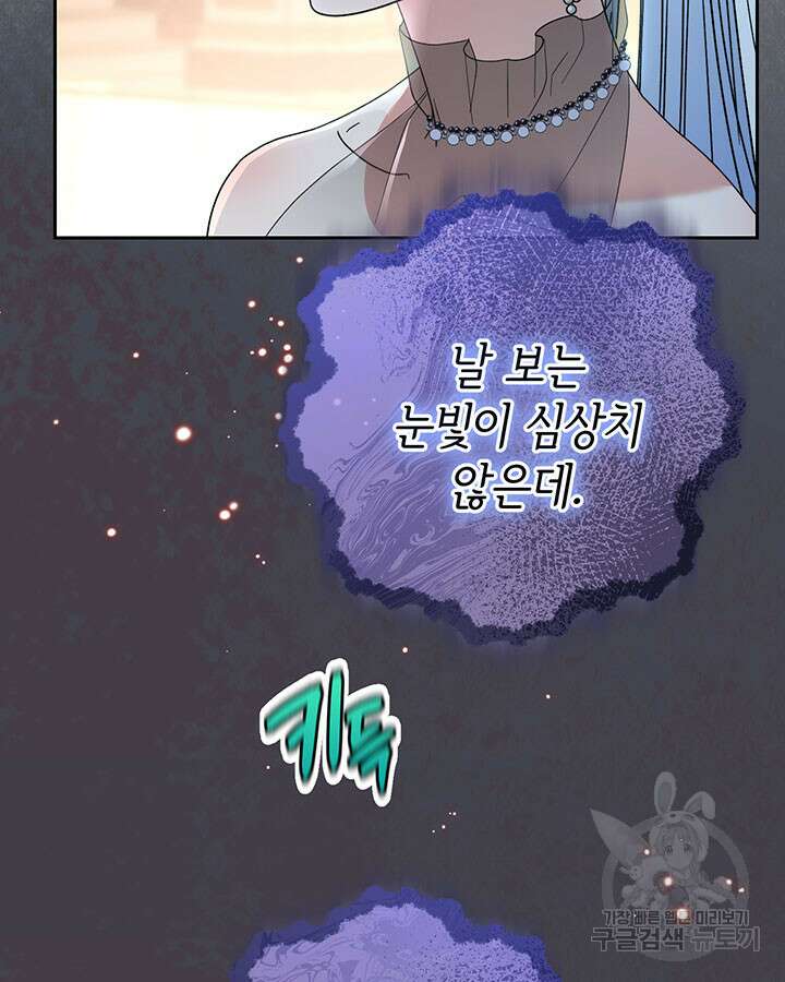 동생을 예쁘게 키웠다 16화 21