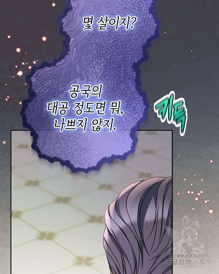 동생을 예쁘게 키웠다 16화 22